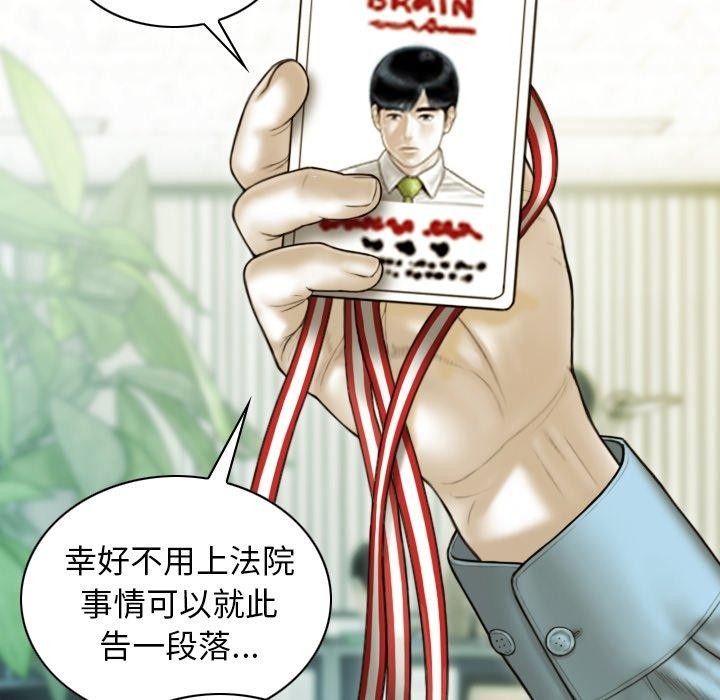 《不可抗拒的吸引》漫画 第36話
