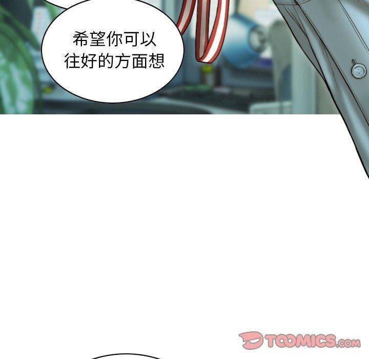 《不可抗拒的吸引》漫画 第36話