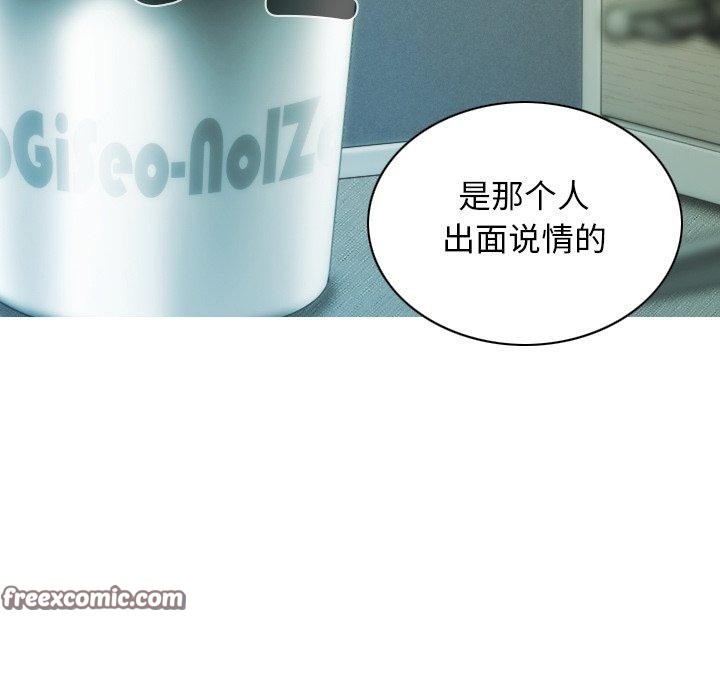 《不可抗拒的吸引》漫画 第36話
