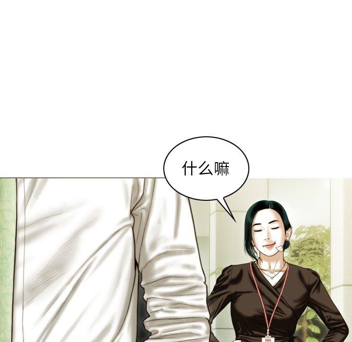 《不可抗拒的吸引》漫画 第36話