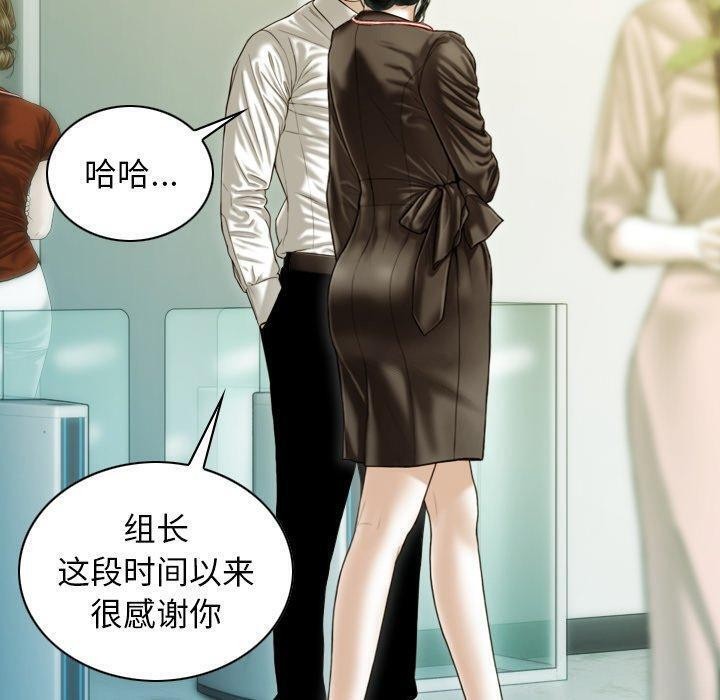 《不可抗拒的吸引》漫画 第36話