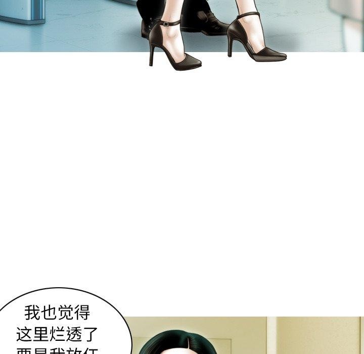 《不可抗拒的吸引》漫画 第36話