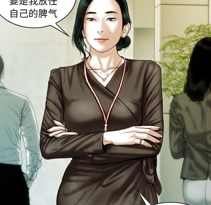 《不可抗拒的吸引》漫画 第36話