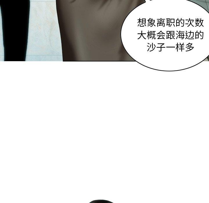 《不可抗拒的吸引》漫画 第36話