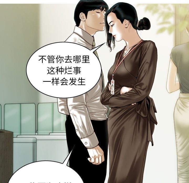 《不可抗拒的吸引》漫画 第36話