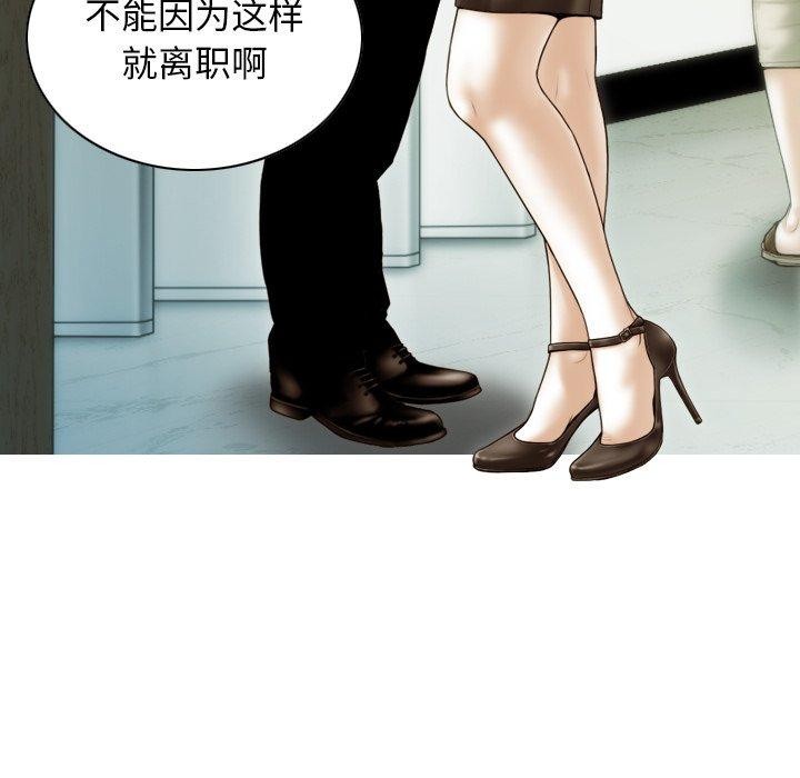 《不可抗拒的吸引》漫画 第36話