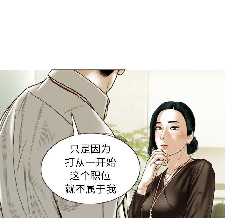 《不可抗拒的吸引》漫画 第36話