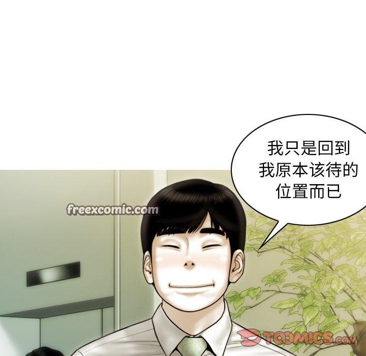 《不可抗拒的吸引》漫画 第36話