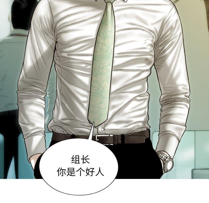 《不可抗拒的吸引》漫画 第36話