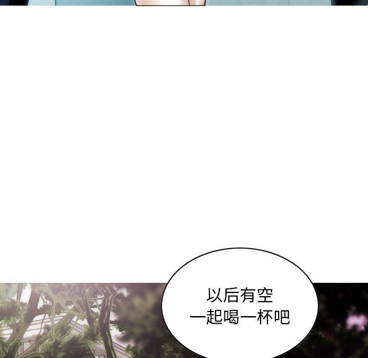 《不可抗拒的吸引》漫画 第36話
