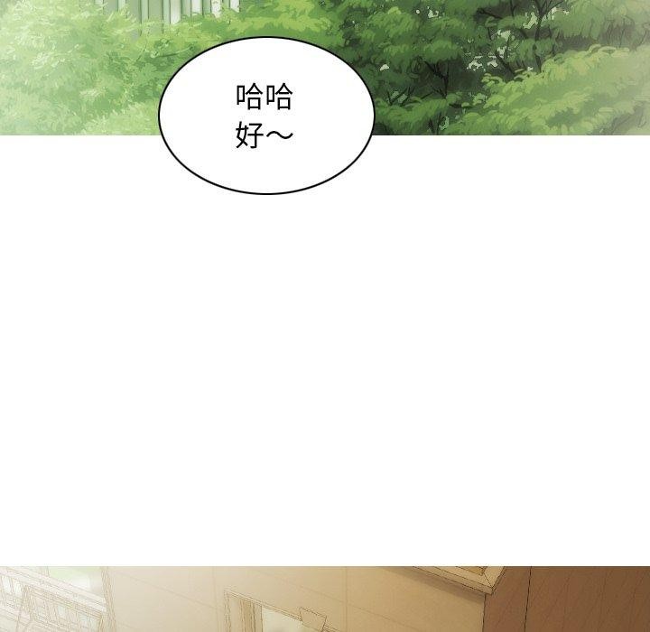 《不可抗拒的吸引》漫画 第36話