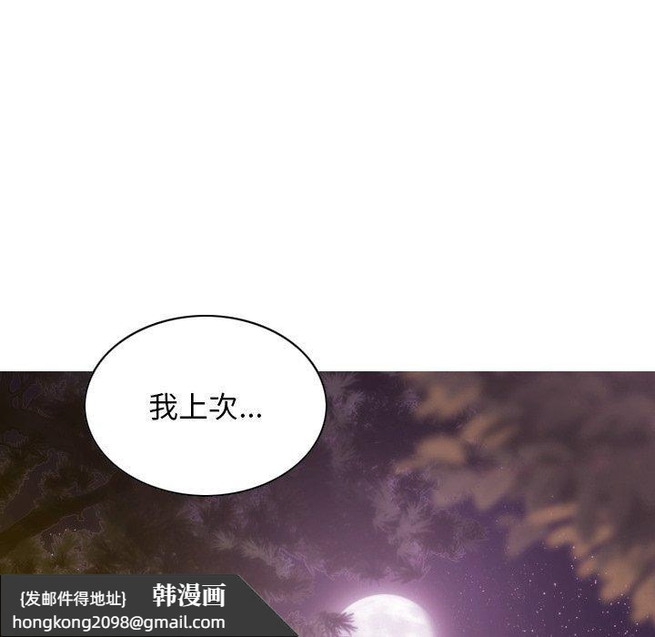 《不可抗拒的吸引》漫画 第36話