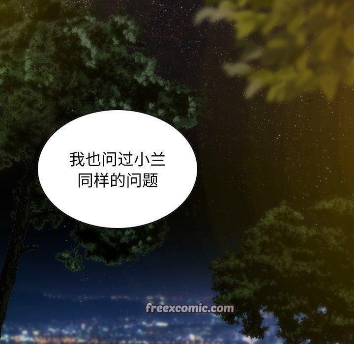 《不可抗拒的吸引》漫画 第36話