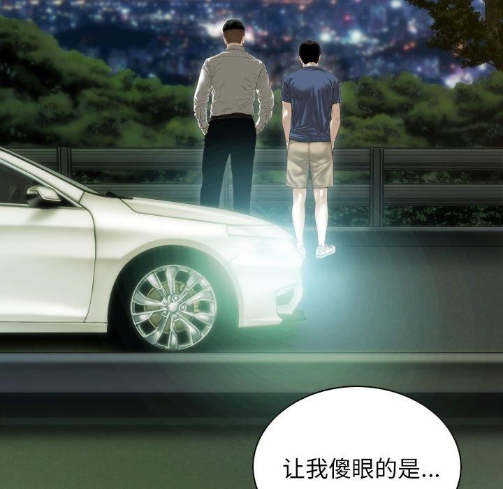 《不可抗拒的吸引》漫画 第36話