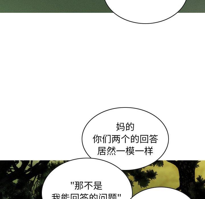 《不可抗拒的吸引》漫画 第36話