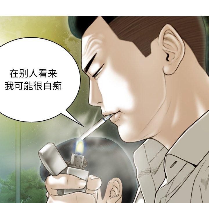 《不可抗拒的吸引》漫画 第36話