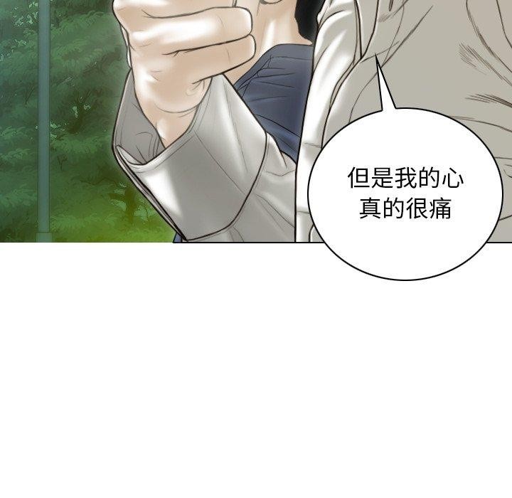 《不可抗拒的吸引》漫画 第36話