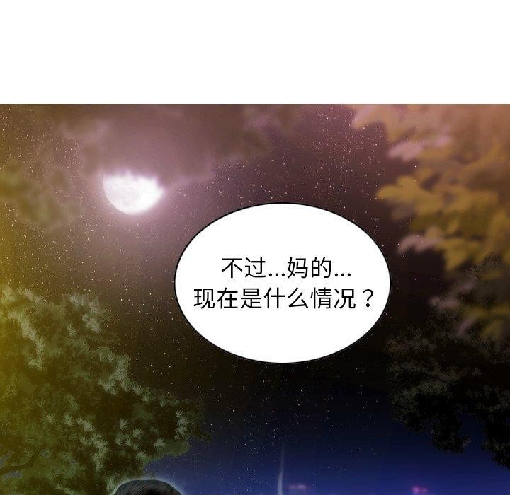 《不可抗拒的吸引》漫画 第36話