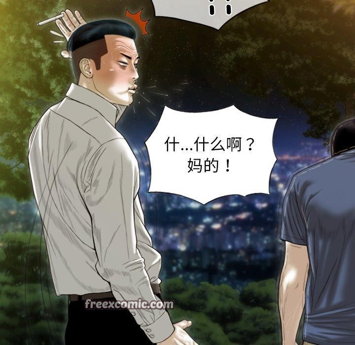《不可抗拒的吸引》漫画 第36話