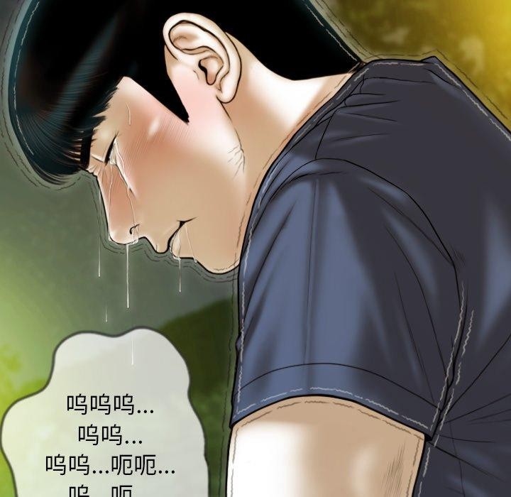 《不可抗拒的吸引》漫画 第36話