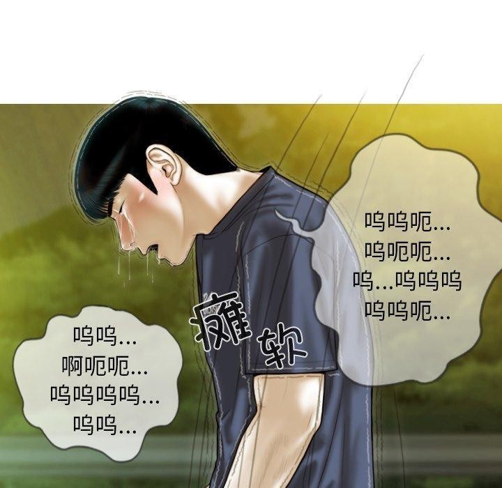 《不可抗拒的吸引》漫画 第36話