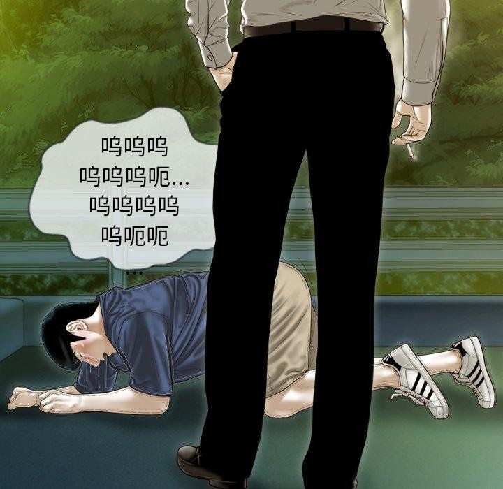 《不可抗拒的吸引》漫画 第36話