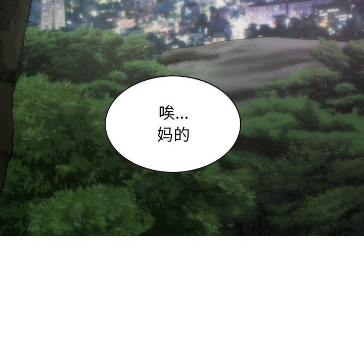 《不可抗拒的吸引》漫画 第36話
