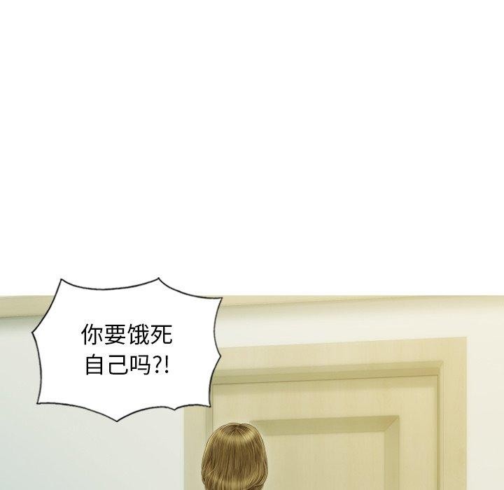 《不可抗拒的吸引》漫画 第36話