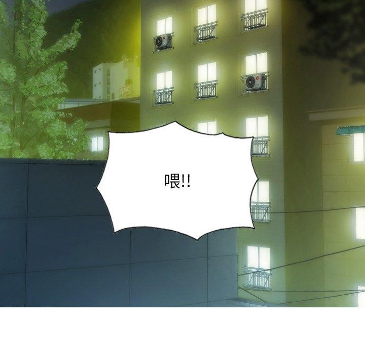 《不可抗拒的吸引》漫画 第36話