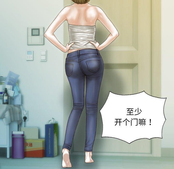 《不可抗拒的吸引》漫画 第36話