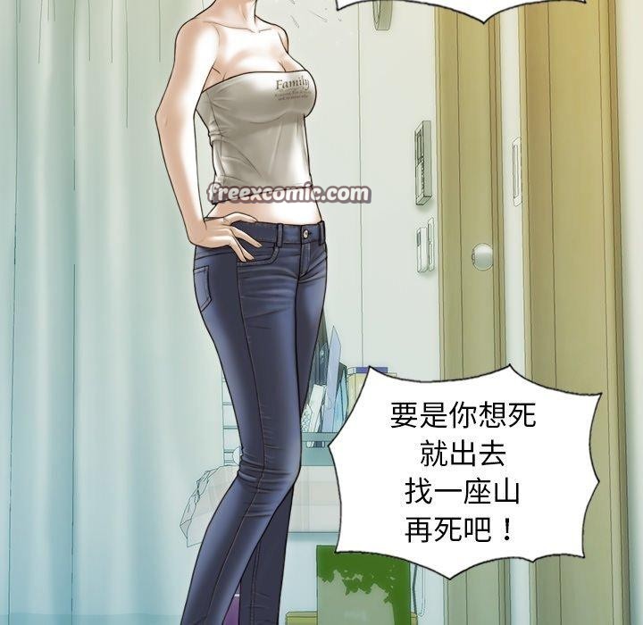 《不可抗拒的吸引》漫画 第36話
