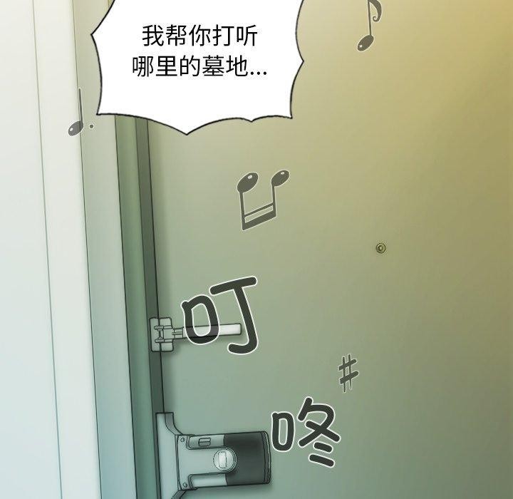《不可抗拒的吸引》漫画 第36話