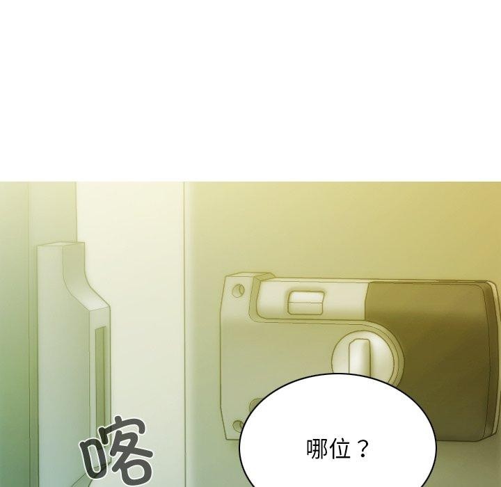 《不可抗拒的吸引》漫画 第36話
