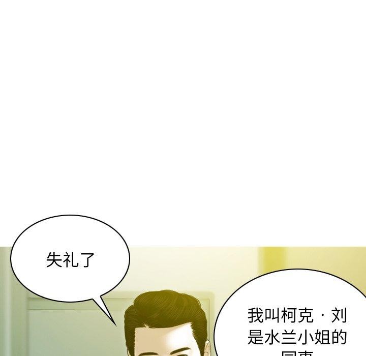《不可抗拒的吸引》漫画 第36話