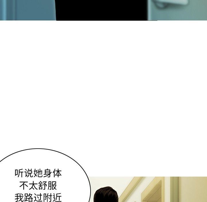 《不可抗拒的吸引》漫画 第36話