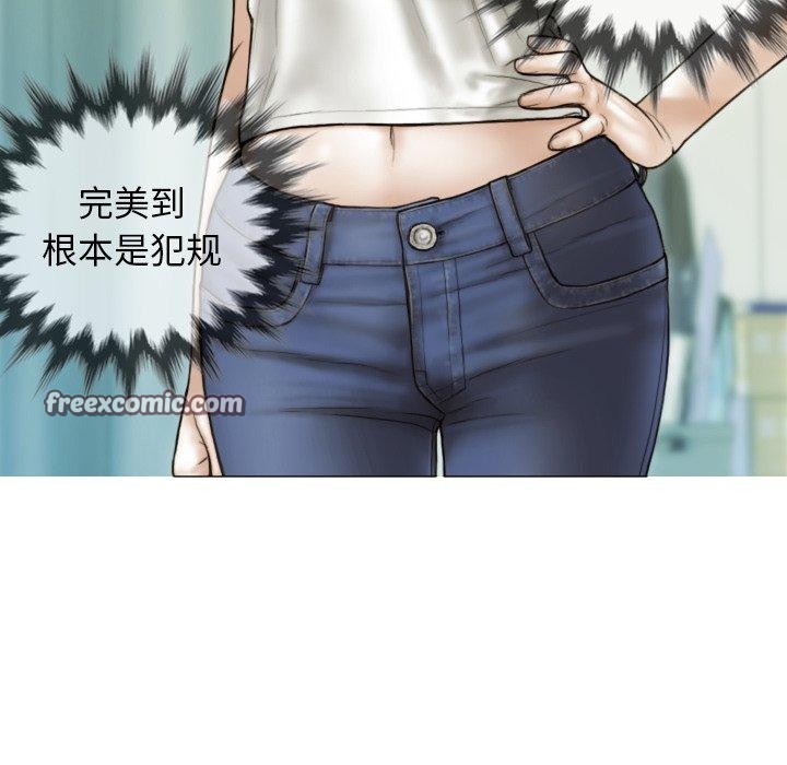 《不可抗拒的吸引》漫画 第36話