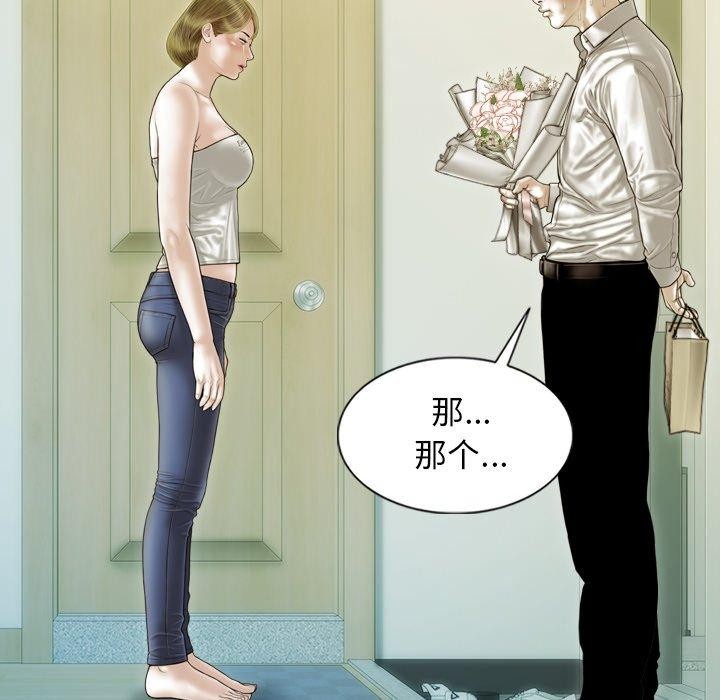 《不可抗拒的吸引》漫画 第36話