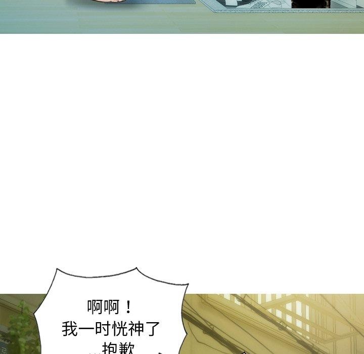 《不可抗拒的吸引》漫画 第36話