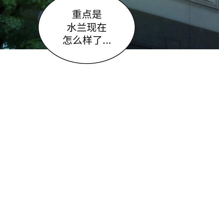 《不可抗拒的吸引》漫画 第36話