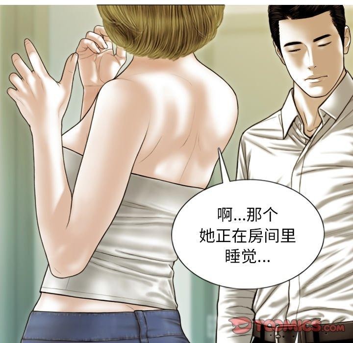 《不可抗拒的吸引》漫画 第36話