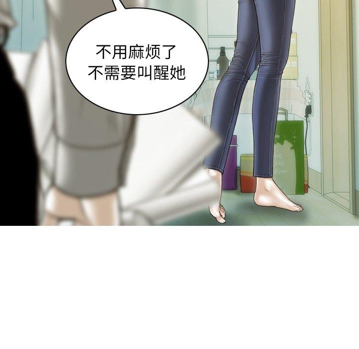 《不可抗拒的吸引》漫画 第36話