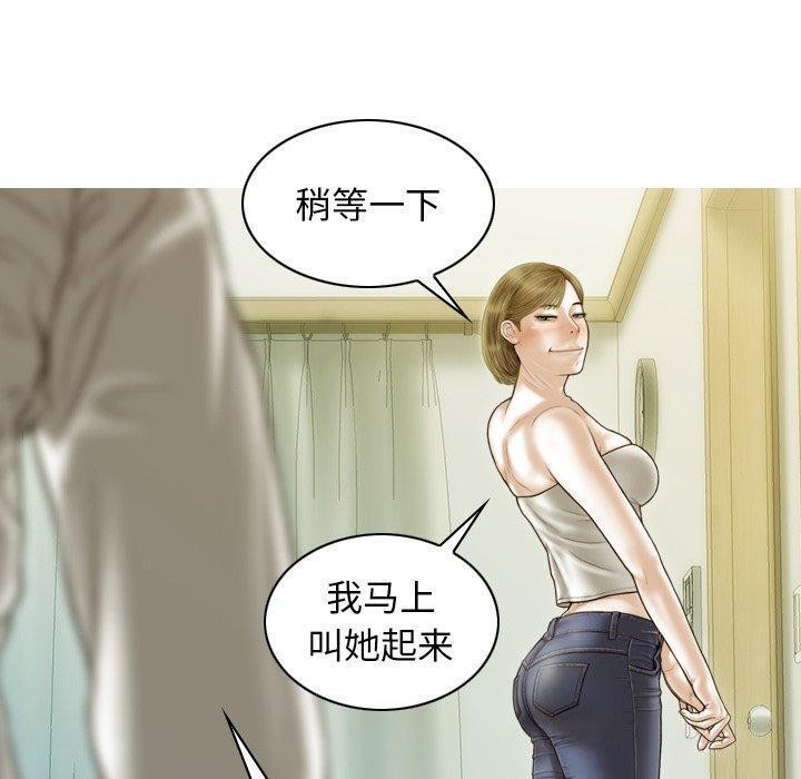 《不可抗拒的吸引》漫画 第36話