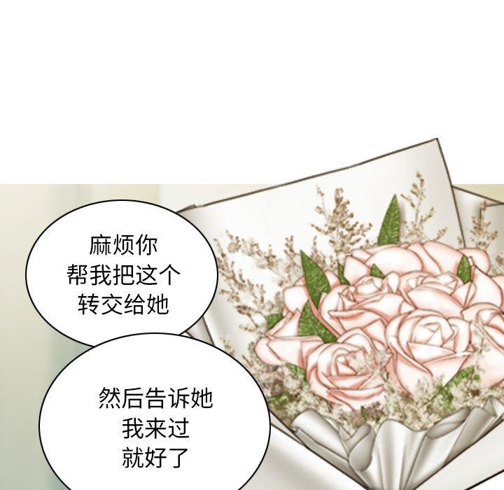 《不可抗拒的吸引》漫画 第36話