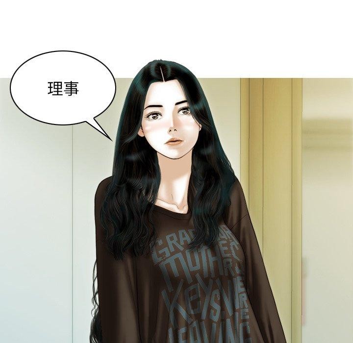 《不可抗拒的吸引》漫画 第36話