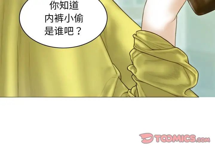 《不可抗拒的吸引》漫画 第5話