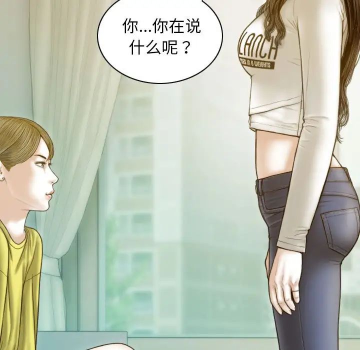 《不可抗拒的吸引》漫画 第5話