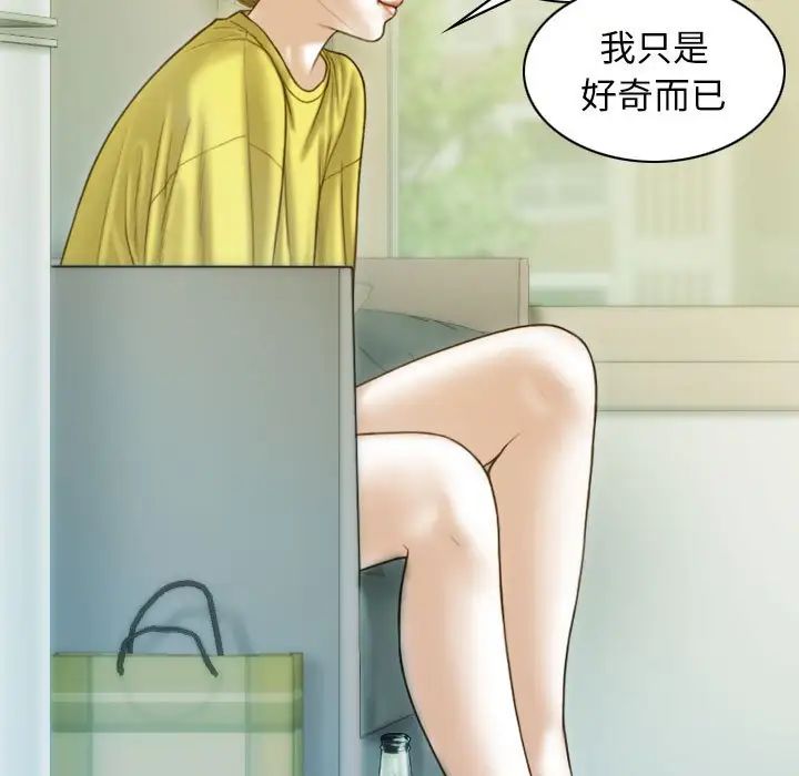 《不可抗拒的吸引》漫画 第5話
