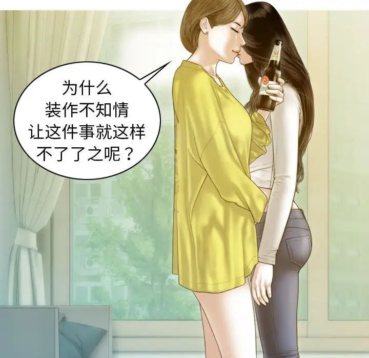 《不可抗拒的吸引》漫画 第5話