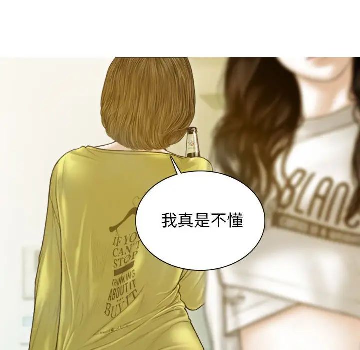 《不可抗拒的吸引》漫画 第5話