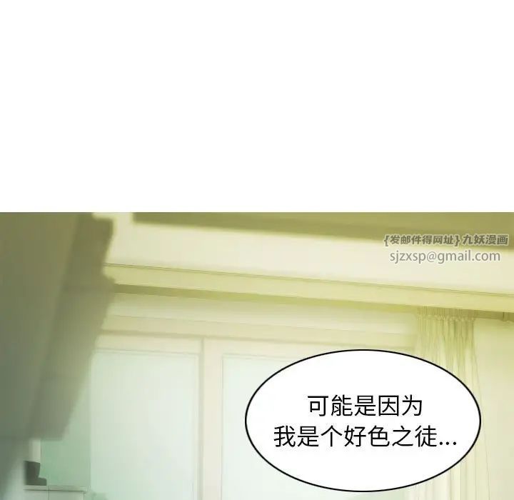 《不可抗拒的吸引》漫画 第5話